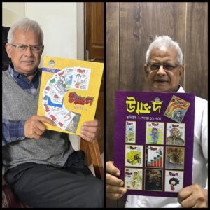 উন্মাদ ভলিউম ১ ও ২ একত্রে (কম্বো)