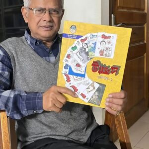 উন্মাদ ভলিউম ১